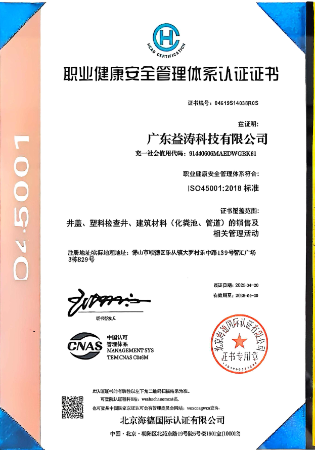 白沙荣誉证书