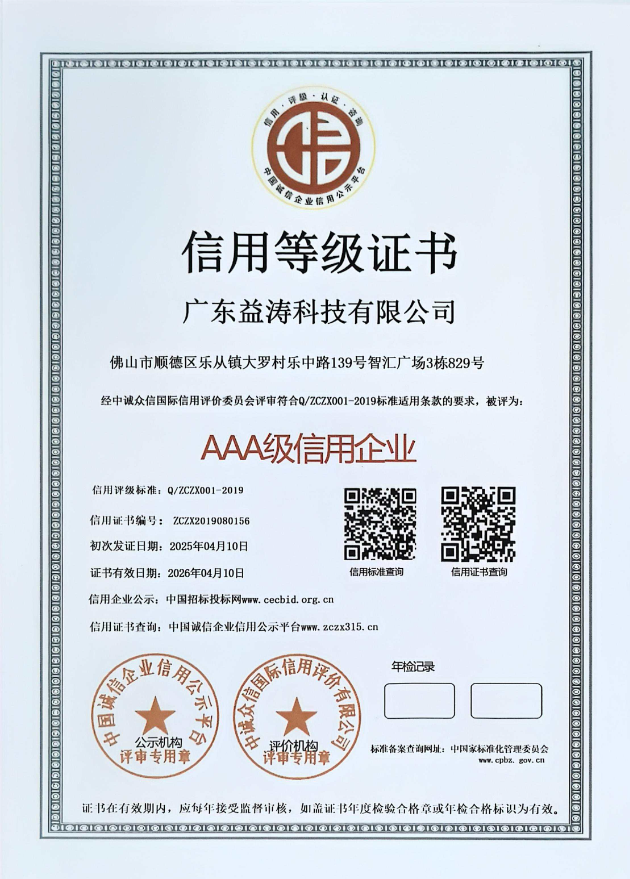 白沙荣誉证书