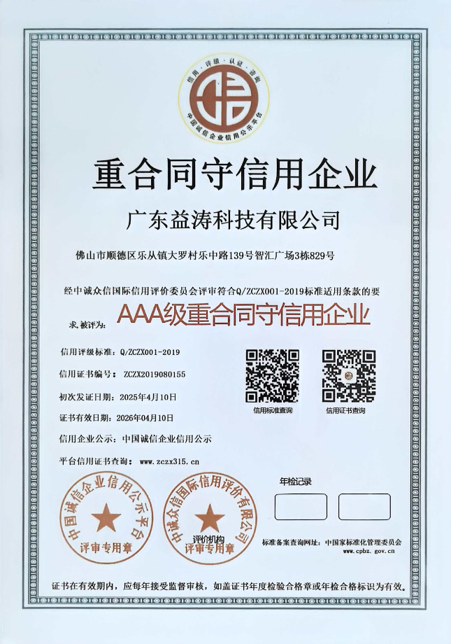 白沙荣誉证书