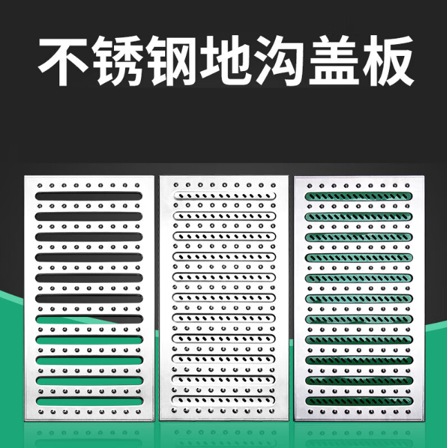 白沙不锈钢沟盖板展示