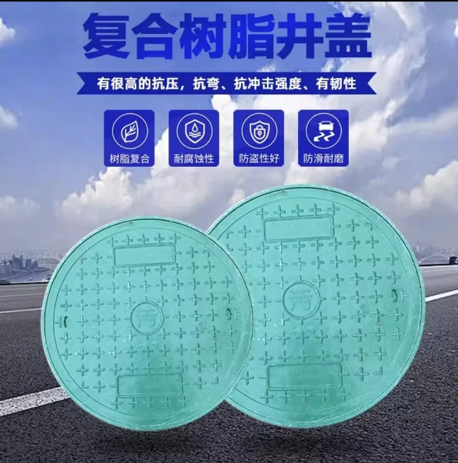 白沙树脂复合圆井展示